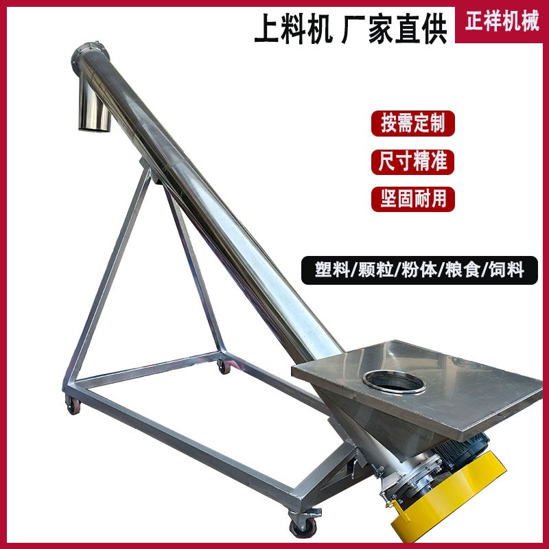 東莞清溪廠家生產 粉末螺桿提升機 原料上料機 螺旋輸送設備