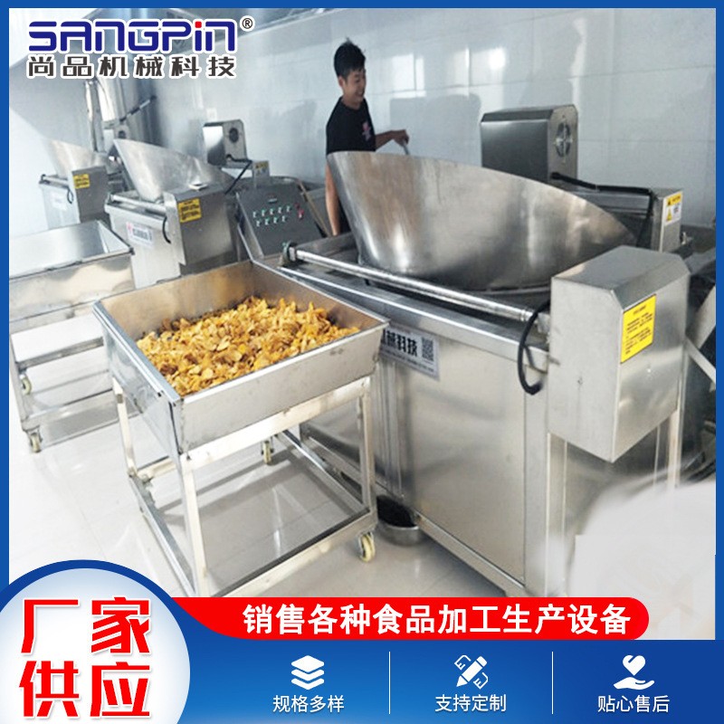 全自動電加熱油炸鍋 果蔬脆片多功能食品油炸機 自動進料自動刮渣