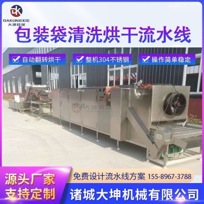 軟包裝清洗烘干流水線 大型食品烘干機 多層熱風烘干設備廠家直營