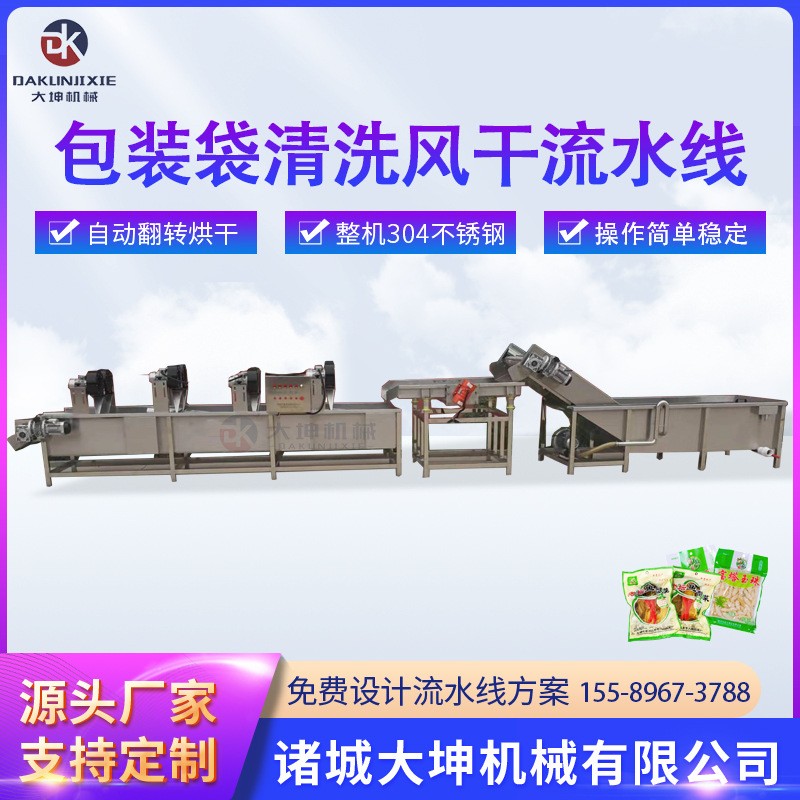 商用網(wǎng)帶式強(qiáng)流風(fēng)干機(jī) 辣椒清洗風(fēng)干線 軟包裝表面水吹干設(shè)備報(bào)價(jià)