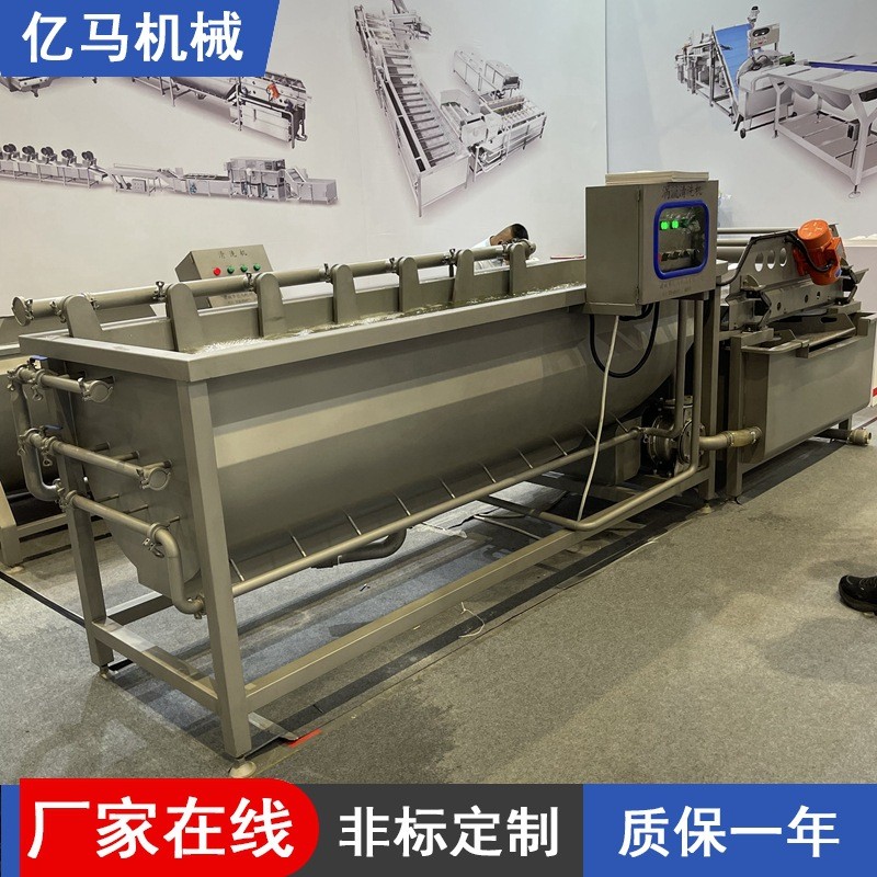自動(dòng)果蔬渦流清洗機(jī) 中央廚房果蔬渦流清洗機(jī) 不銹鋼渦流清洗機(jī)