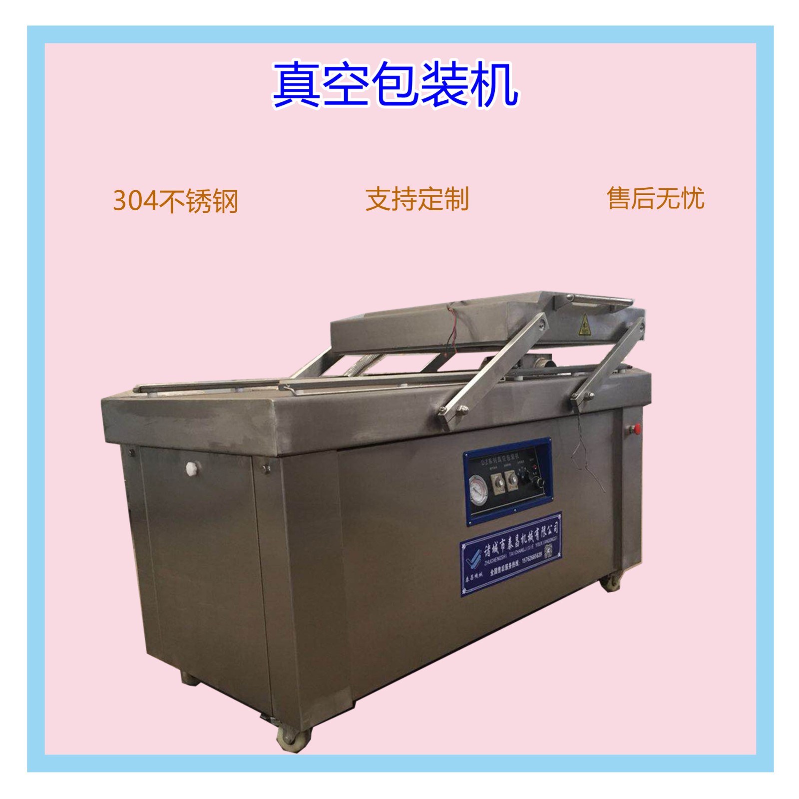 烤魚片牛肉干封口機(jī) 金針菇快速包裝設(shè)備 海鮮蔬菜封口包裝機(jī)