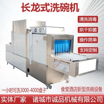 商用全自動洗碗機 盤子碟子碗筷清洗設備 大型長龍式飯店刷碗機器