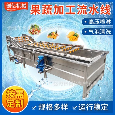 廠家果蔬氣泡清洗機(jī) 土豆蔬菜水果包裝袋清洗設(shè)備大型清洗機(jī)