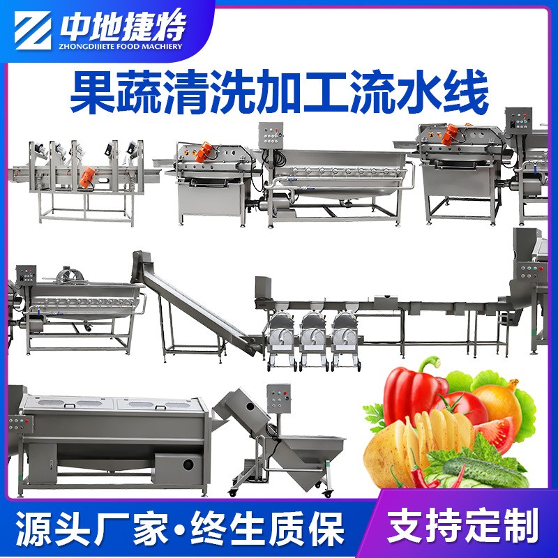 凈菜加工流水線生產(chǎn)線清洗設(shè)備蔬菜果蔬清洗機(jī)商用全自動(dòng)洗 菜機(jī)