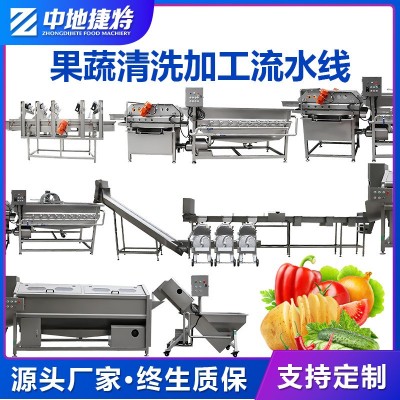 凈菜加工流水線生產線清洗設備蔬菜果蔬清洗機商用全自動洗 菜機