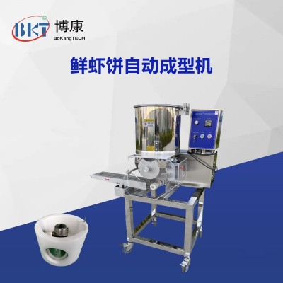 蝦餅機魚餅肉餅成型機壓蝦餅機器全自動魚餅生產線一年質保