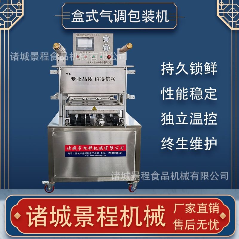 生魚片海鮮真空貼體包裝機 覆膜貼體機 商用大型榴蓮肉鎖鮮封口機