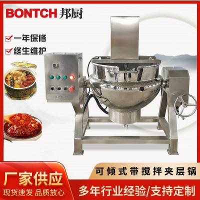 廠家供應小型棉花糖化糖鍋牛軋糖制作炒鍋電加熱糖稀熬煮鍋夾層鍋