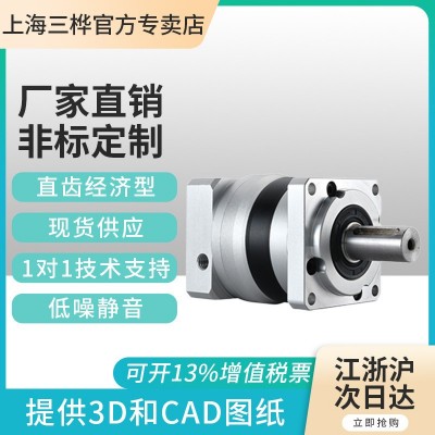 直齒減速器HF090-10精密行星減速機 PLF90步進行星減速機廠家直供