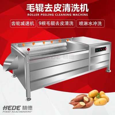 廠家熱銷臥式毛輥去皮機 柚子皮橘子皮清洗機 土豆紅薯脫皮機赫德