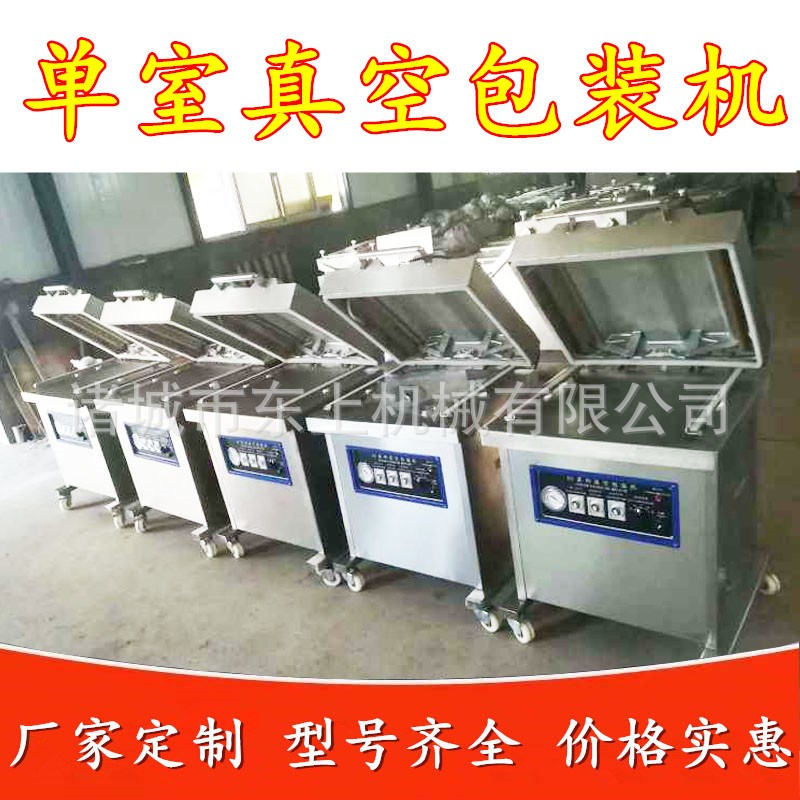 廠家供應不銹鋼熟食雙室真空包裝機 大米真空機 糧食真空包裝機