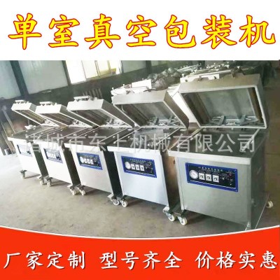 廠家供應(yīng)不銹鋼熟食雙室真空包裝機(jī) 大米真空機(jī) 糧食真空包裝機(jī)