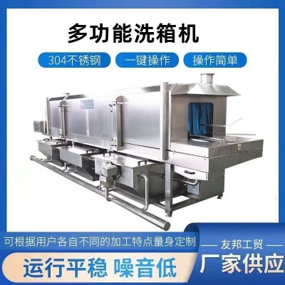 周轉箱清洗機 食品單凍盤塑料筐清洗設備 不銹鋼盤子清洗機