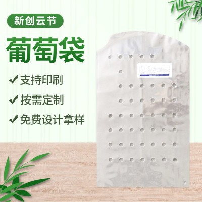 水果自封袋葡萄打孔袋子多孔水果包裝袋保鮮塑料包裝袋