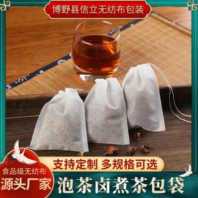 茶包袋批發(fā)5*7cm抽線中藥袋煎藥袋調(diào)料袋鹵料袋過(guò)濾無(wú)紡布袋