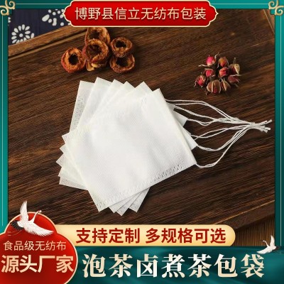 15*20cm抽線無(wú)紡布 中藥袋茶包袋泡茶袋煎藥袋調(diào)料袋鹵料袋過(guò)濾袋