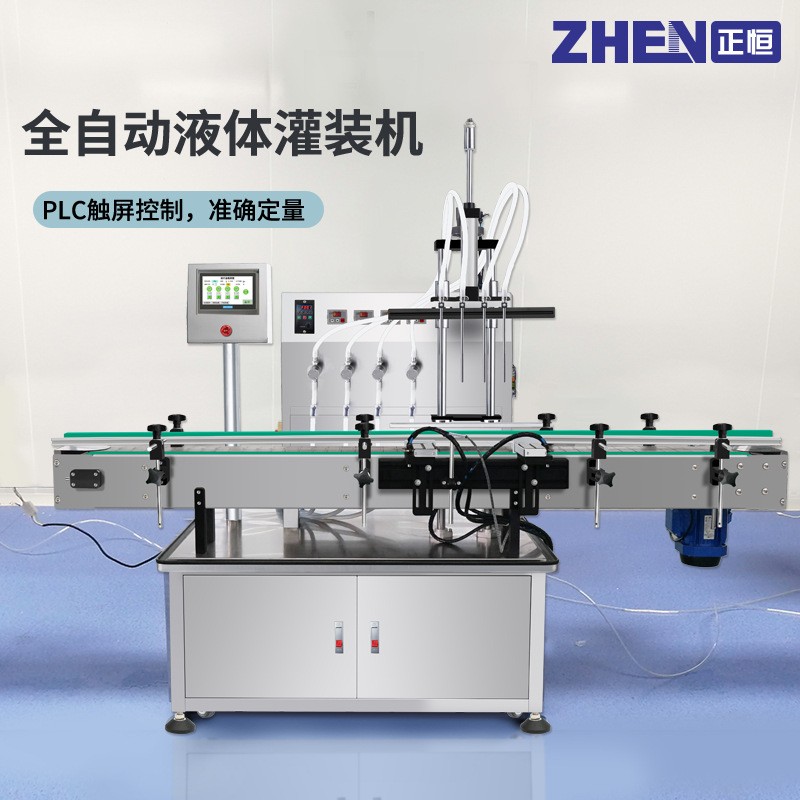 正恒全自動磁力齒輪泵灌裝機 全自動液體灌裝機精油罐裝機