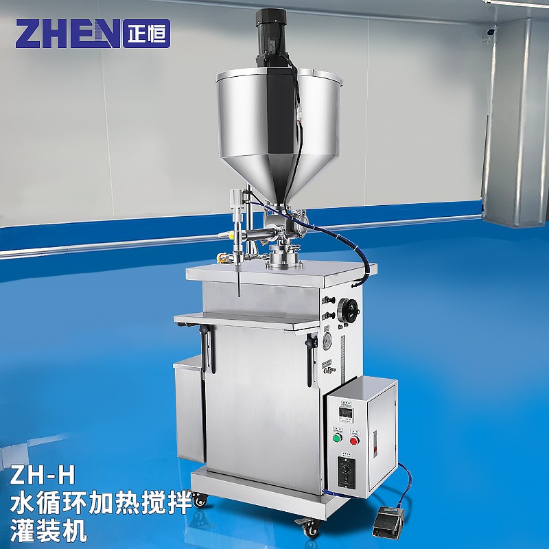 正恒ZH-H水循環加熱攪拌灌裝機 立式恒溫半自動膏體液體灌裝機