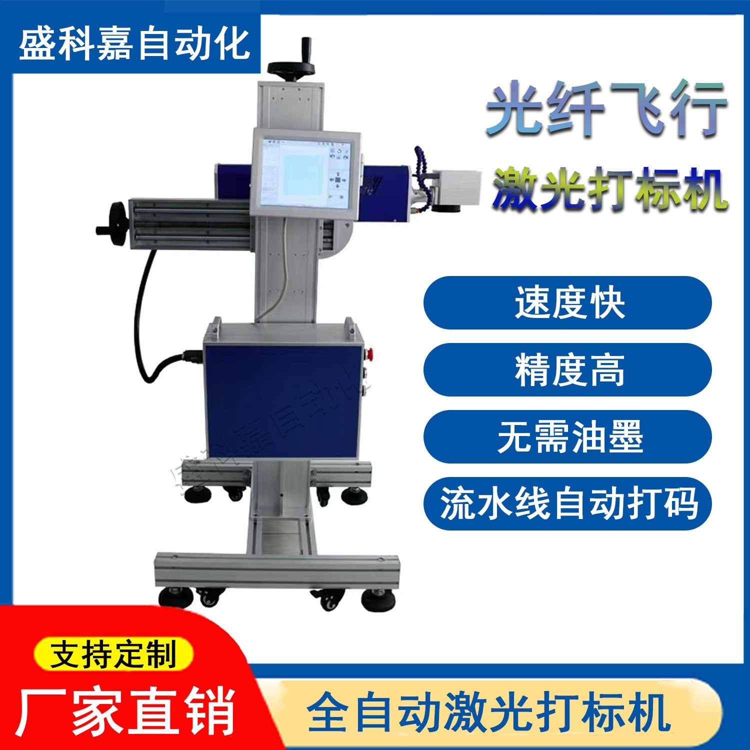 全自動(dòng)飛行光纖激光打標(biāo)機(jī)流水線生產(chǎn)線激光噴碼機(jī)金屬激光雕刻機(jī)