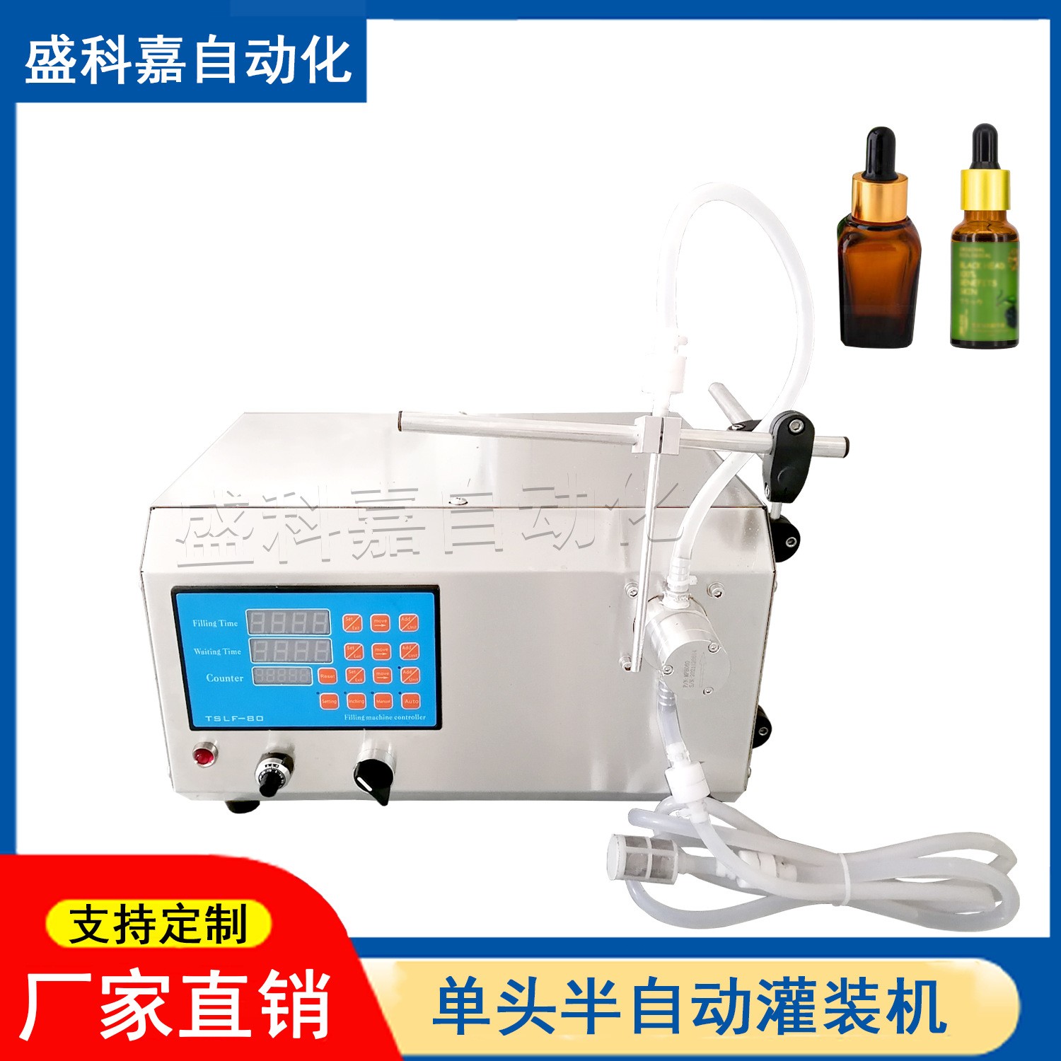 精華液灌裝機(jī)半自動(dòng)磁力泵液體灌裝機(jī)潤膚液分裝機(jī) 精油灌裝機(jī)