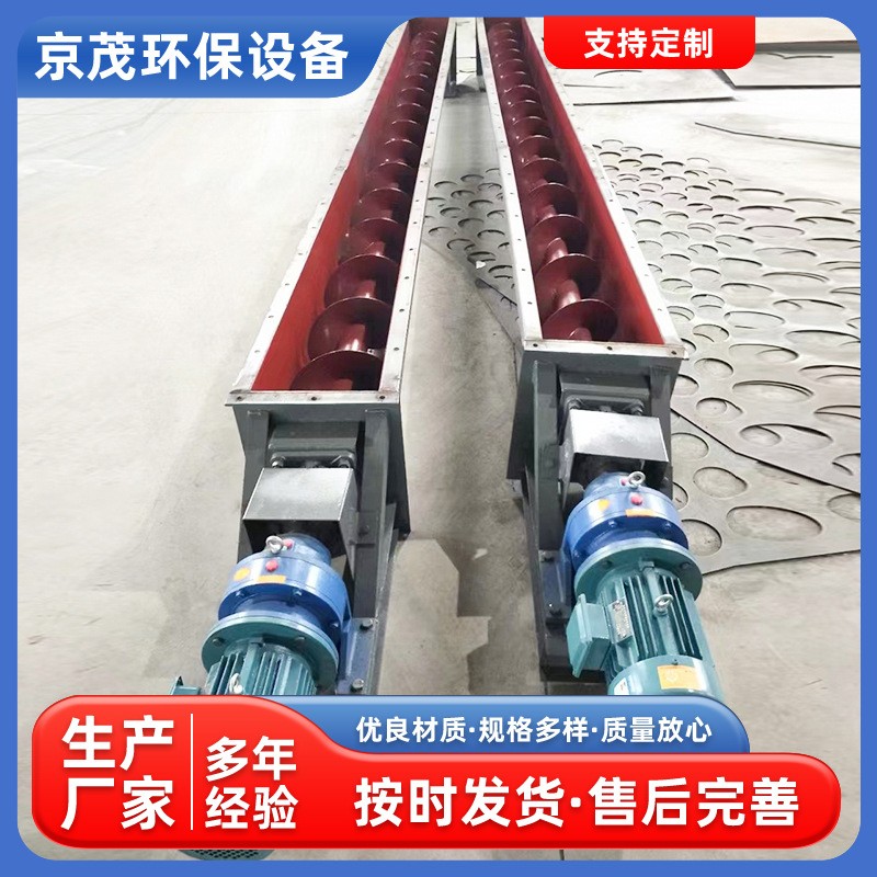 螺旋輸送機管式蛟龍提升機絞龍上料機粉煤灰顆粒水泥螺旋輸送機