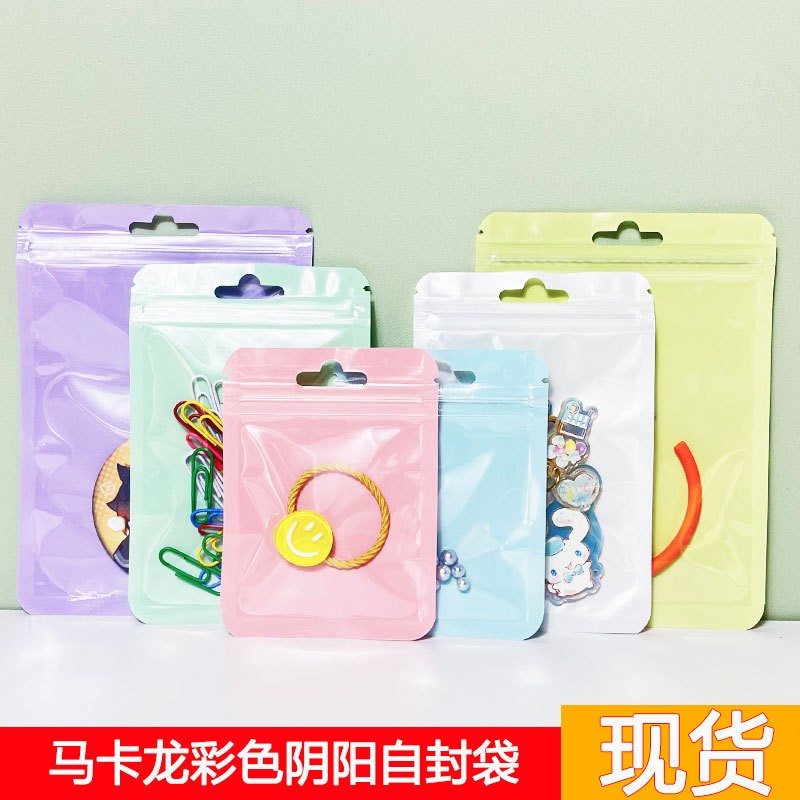 彩色自封袋馬卡龍色陰陽骨袋飾品包裝袋卡套密封袋手機配件封口袋