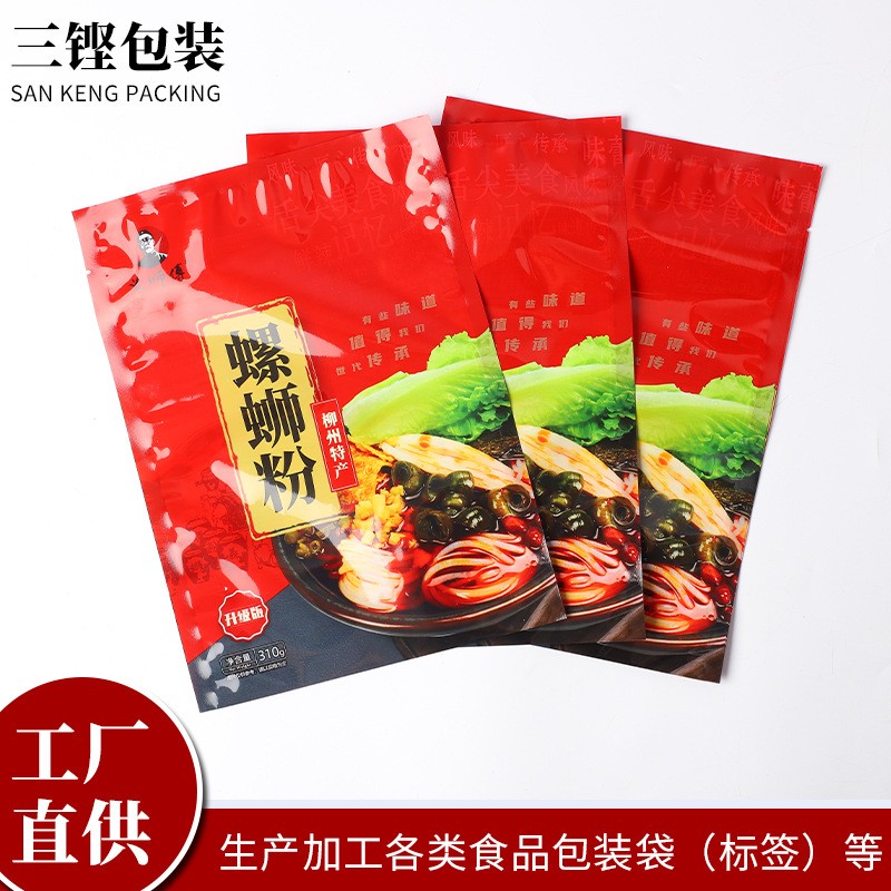 廠家螺螄粉食品包裝食品袋休閑零食袋防潮密封自立自封袋熱收縮膜