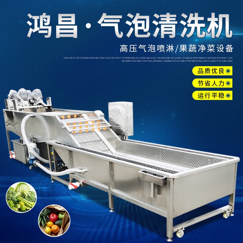 供應(yīng)果蔬清洗機(jī) 冬棗板栗噴淋式氣泡果蔬清洗機(jī) 蔬菜清洗機(jī)設(shè)備