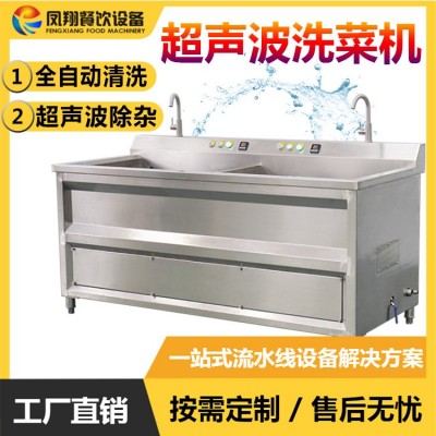 工廠直銷 超聲波果蔬清洗機 商用海鮮消毒洗菜機 龍蝦氣泡清洗機