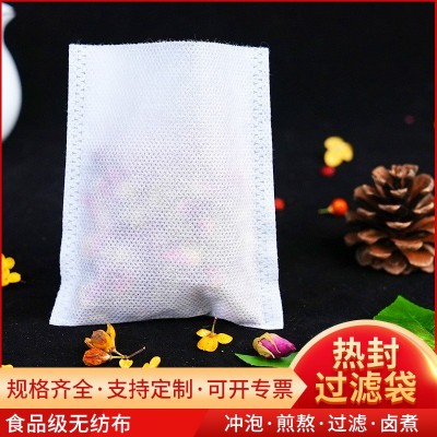 廠家批發茶包袋無紡布熱封袋鹵料過濾隔渣袋足浴包茶葉包 裝藥粉袋