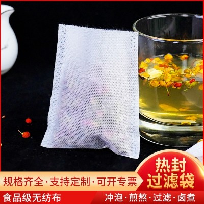 無紡布茶包袋平口熱封濾渣袋食品級過濾鹵料袋 花茶茶葉袋 中藥袋