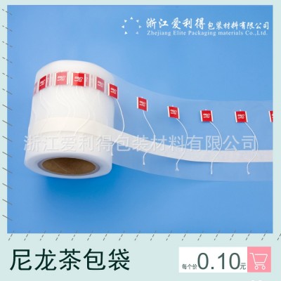 愛利得尼龍三角包 茶葉過濾袋 茶包袋 三角泡袋茶 茶葉包包材