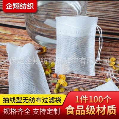 無紡布抽繩茶包袋煲湯鹵料調料包袋煎中藥茶葉包裝袋過濾泡 茶袋