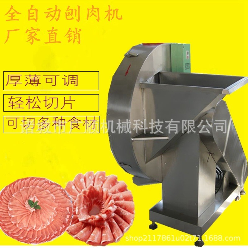 不銹鋼圓盤式刨肉機(jī) 商用五花肉切卷機(jī) 凍牛肉刨肉機(jī) 凍品刨肉機(jī)
