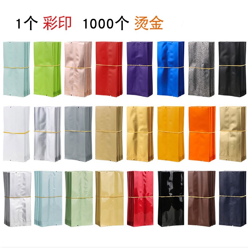 13克茶葉泡袋彩色純鋁箔巖茶紅茶一次性食品袋茶葉包裝袋燙金印刷