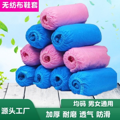 一次性無紡布鞋套防滑無紡布鞋套 成人家用一次性鞋套加厚無紡布