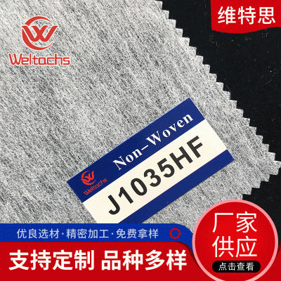 供應黑色上膠無紡布J1035HF襯布服裝輔料無紡布襯布家居家紡用布