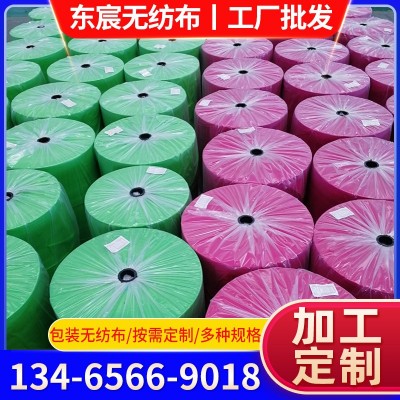 廠家供應家居收納包裝用pp無紡布 供應環保丙綸包裝無紡布不織布