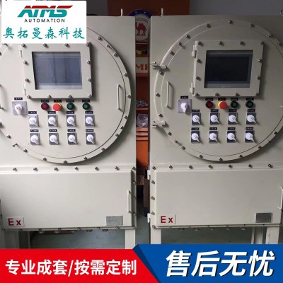 廠家供應 PLC防爆柜防爆配電箱防爆變頻柜防爆正壓柜防爆電控箱