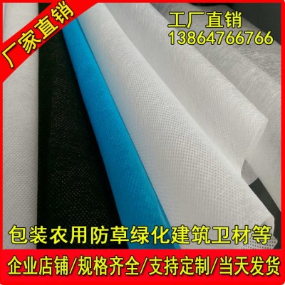 無紡布廠家直供建筑拒水pp無紡布屋面地下室拒水丙綸紡粘無紡布
