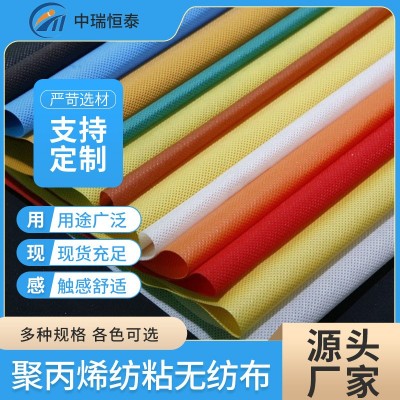 彩色印花PP無紡布40克紡粘無紡布材料阻燃聚丙烯一次性丙 綸無紡布