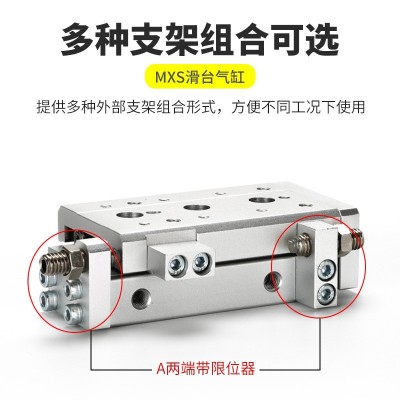 帶導(dǎo)軌精密氣動滑臺氣缸HLS/MXS8-10/20/30/40/50/75AS-AT-BS-BT
