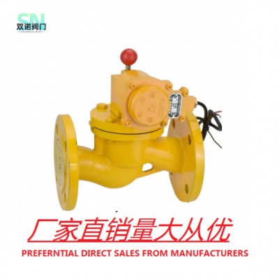 ZCRB常開防爆鑄鋼法蘭手動復位緊急切斷閥燃氣切斷閥燃氣電磁閥