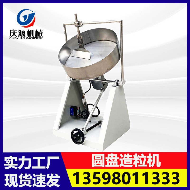 304不銹鋼圓盤造粒機(jī) 化工原料成球機(jī) 粉末添加劑混合造粒機(jī)