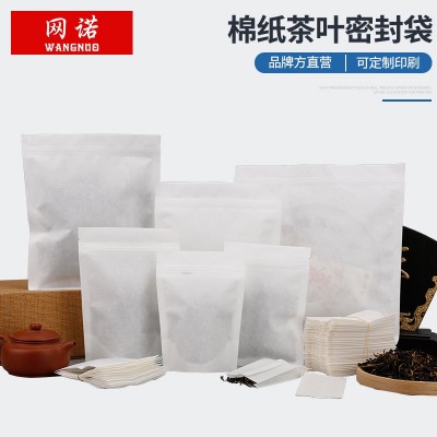 茶葉包裝普洱茶餅袋散茶袋熱封茶葉袋子加厚棉紙內袋白棉紙復合袋