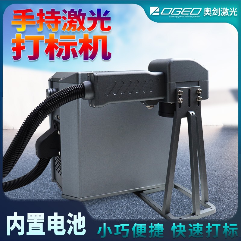 上海廠家供應光纖手持激光打標機金屬不銹鋼銘牌刻字可樂塑料打碼