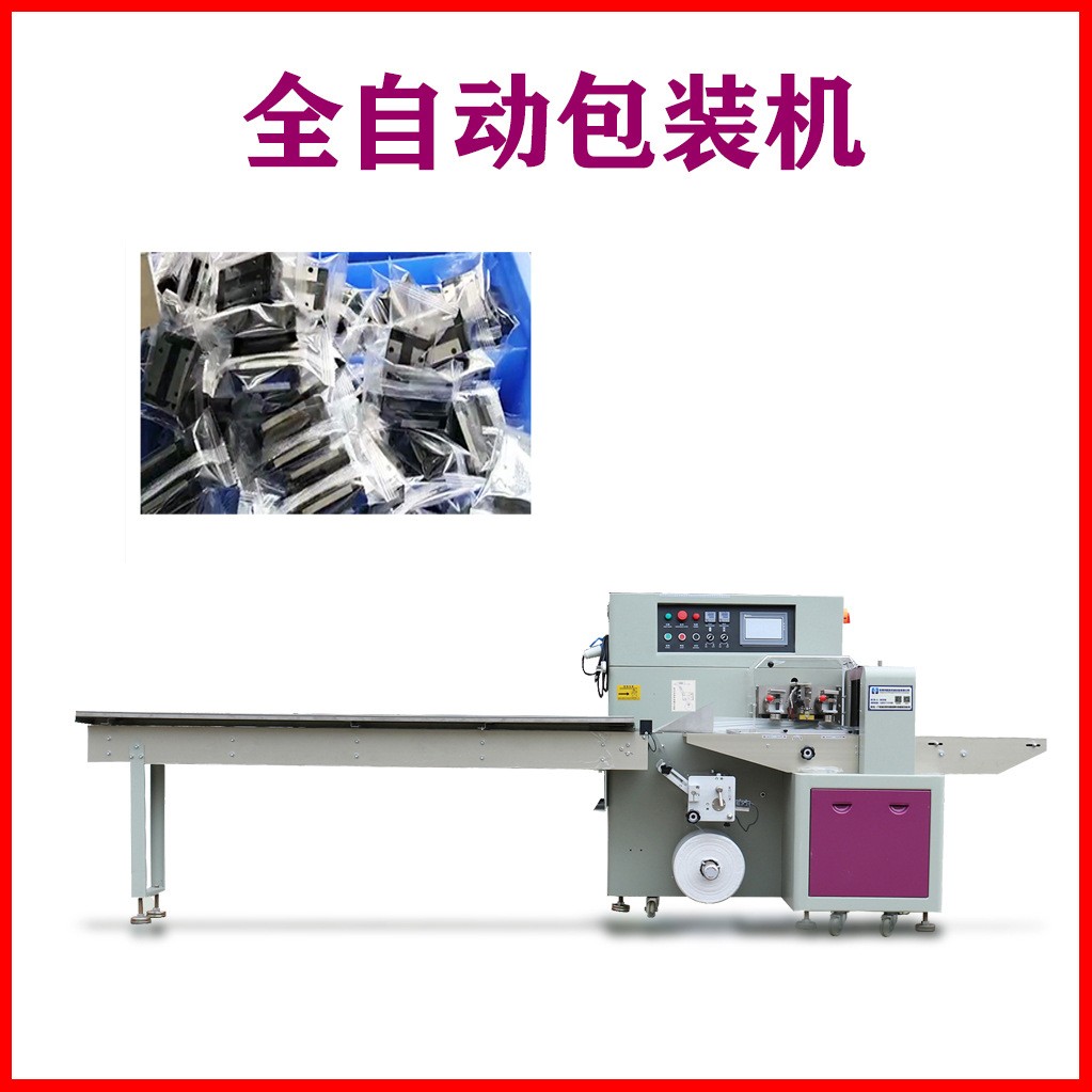 供應(yīng)五金軸承裝袋封口包裝機 自動門鉸合頁包裝機 藥膏暖貼打包機