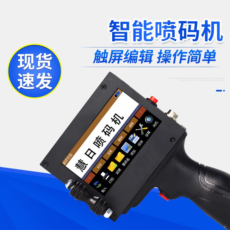 X4手持小型高清智能噴碼機標簽價格日期二維碼打碼機