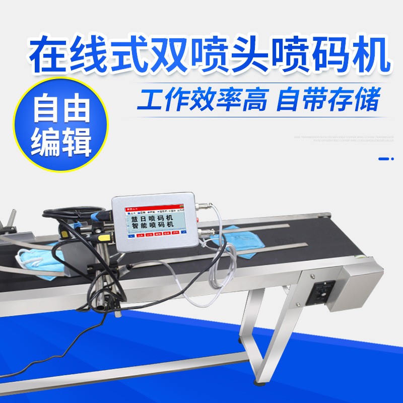 1350在線口罩噴碼機自動智能打價格日期激光打碼標簽打碼機